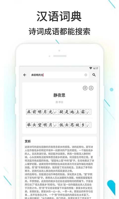 作业精灵app拍照搜题2022 v3.8.2 官方安卓免费版 1