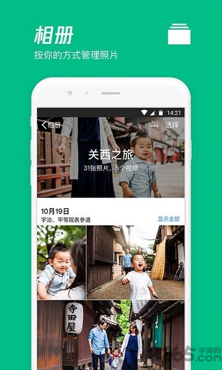 腾讯微云ios版 v6.9.38 iphone版 1