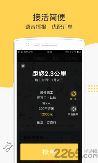 叮叮易建app最新版本 v3.5.9 安卓官方版 2