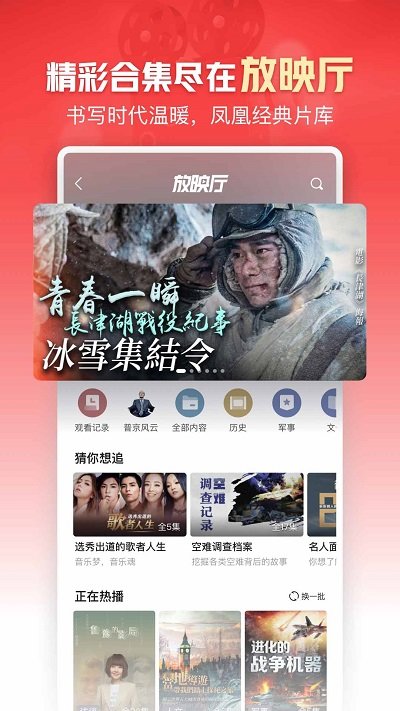 凤凰新闻手机版 v7.70.5 官方安卓客户端 1