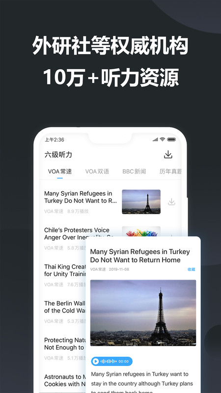 金山词霸app下载安装免费