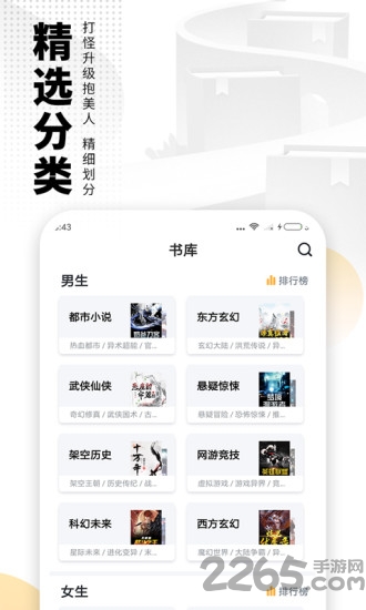 爱看书免费小说app v8.0.4 安卓最新版 2