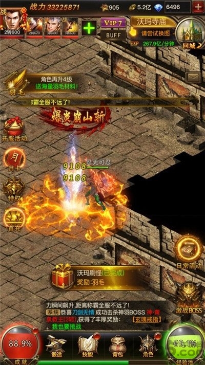 屠龍無敵官方版 v3.3.0 最新安卓版 2
