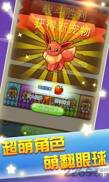 放開那只精靈手游 v1.0 安卓版 1