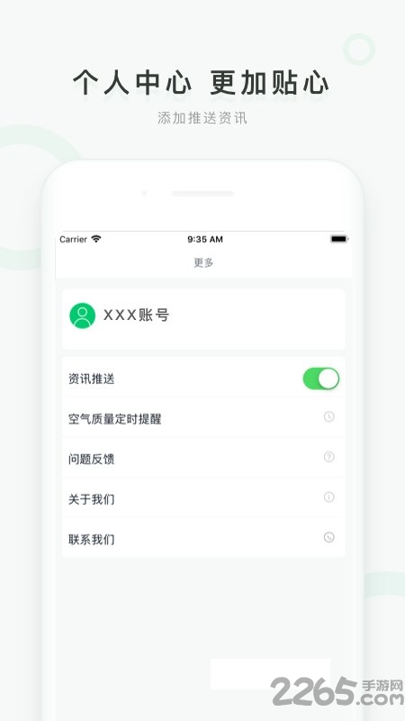 ٷapp() v2.1.6 ׿°汾 4