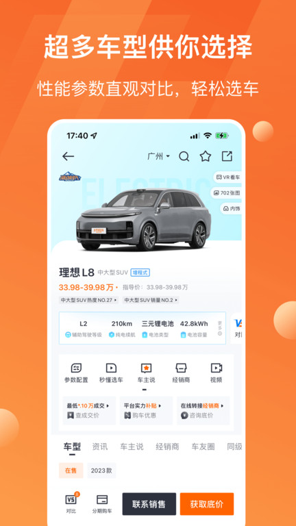 太平洋汽车网app官方版 v6.2.2 安卓最新版 1