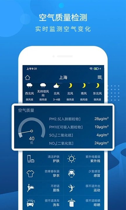 本地天气预报app最新版1