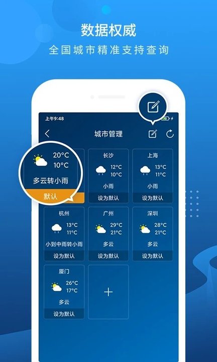 本地天气预报app最新版3