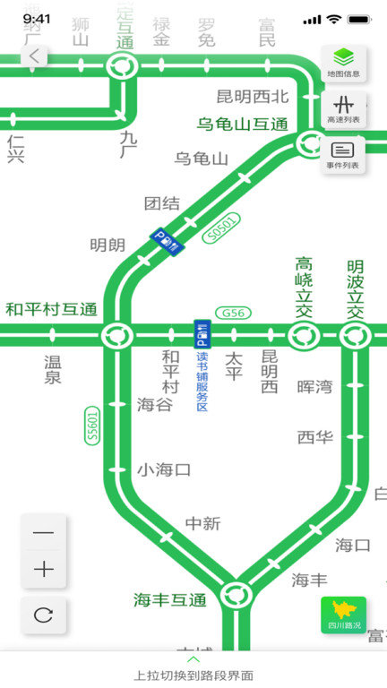云南高速通app下载安装