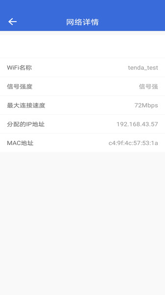 wifi鿴 v2.1.9 ׿° 3