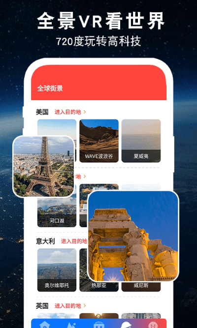 3d世界全景地图app v1.0 安卓版 2