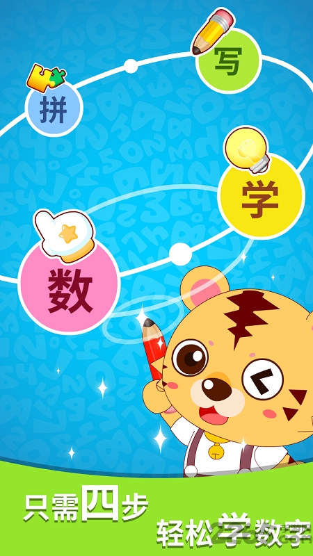 䆢W(xu)(sh)ֹٷ v1.2 ׿° 3