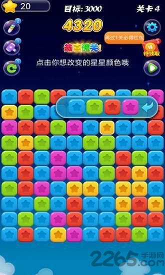 stars killerֻ v1.0.0 ׿ 2