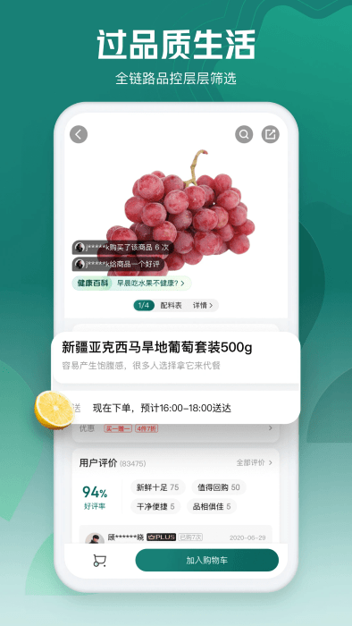 京东七鲜生鲜超市官方版 v4.2.9 安卓手机版 0