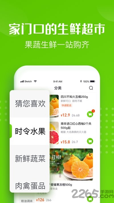 十荟团app官方最新版 v3.9.2 安卓版 1