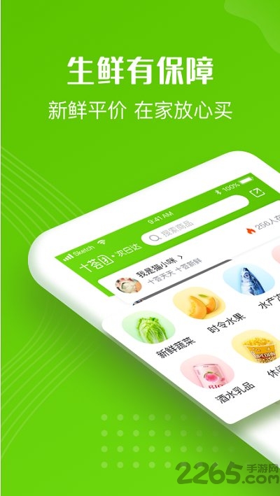 十荟团app官方最新版 v3.9.2 安卓版 3