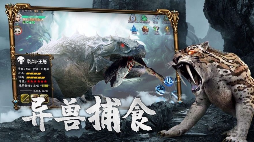 山海經(jīng)大荒篇手游 v1.0 安卓最新版 2