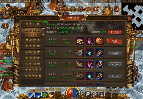 傳奇神途版本 v1.0 安卓最新版 2