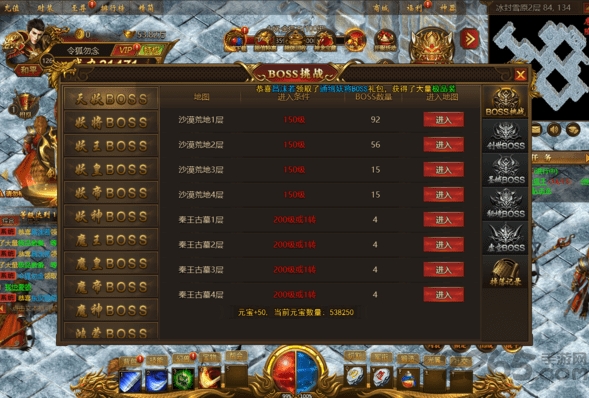 傳奇神途版本 v1.0 安卓最新版 0