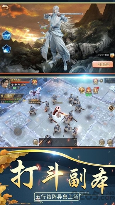 山海經(jīng)混沌傳官方正版 v1.1.0 安卓版 1
