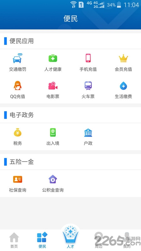 Ϻ˲ſٷ v1.8.3 ׿ 3