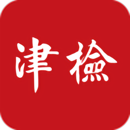 天津检察app