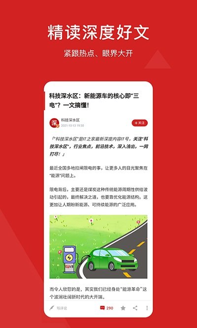 it之家官方版 v8.75 安卓最新版 0