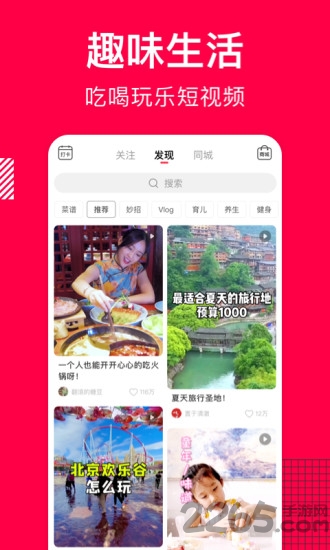 香哈菜谱app最新版 v9.8.6 安卓官方版 2