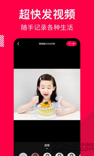 香哈菜谱app v9.5.2 安卓最新版 3