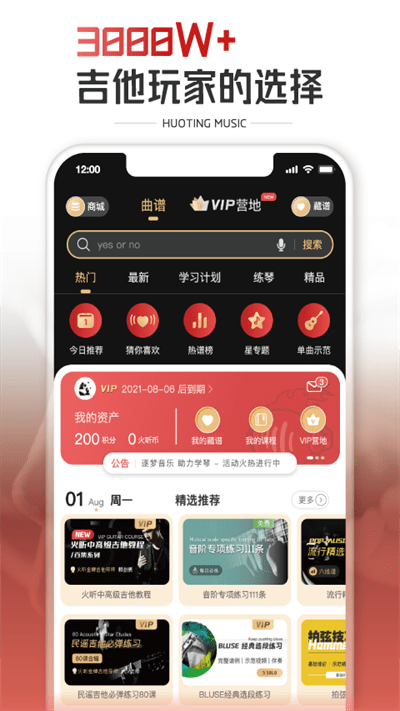 火听app v4.9.8 安卓官方版 0