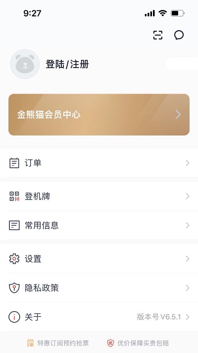 四川航空app下载
