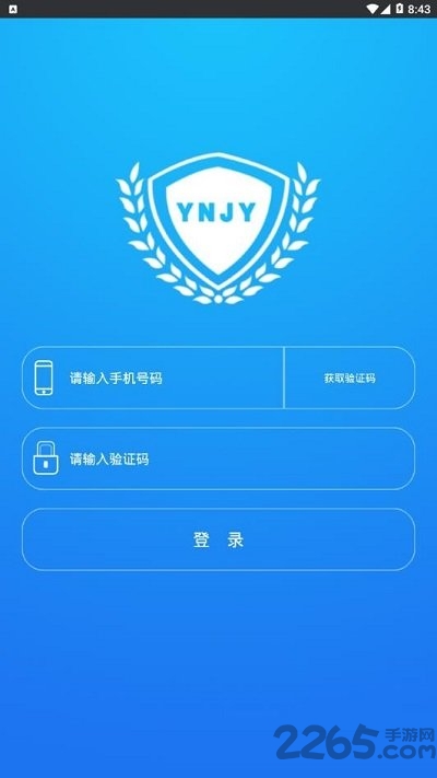 云南教育云平�_app v30.0.43 安卓最新版本 3