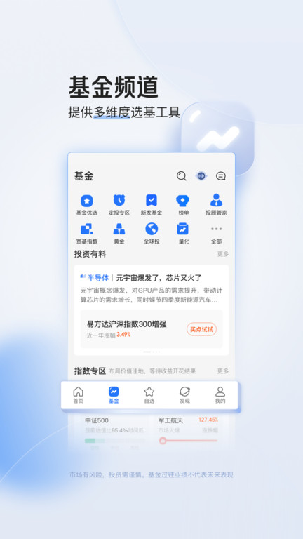 中国平安陆金所官方版 v8.22.0.0 安卓手机版 0