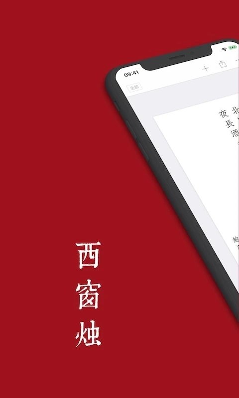 西窗�T官方app v6.1.4 安卓最新版 0