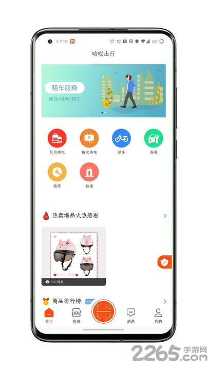 app