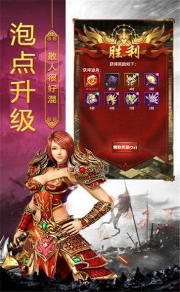 藥水傳奇官方版 v1.0.0 安卓版 2