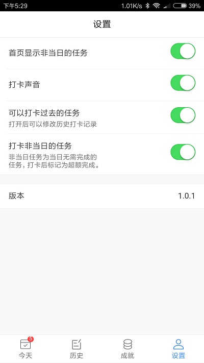 天天app v1.8.7 安卓版 1