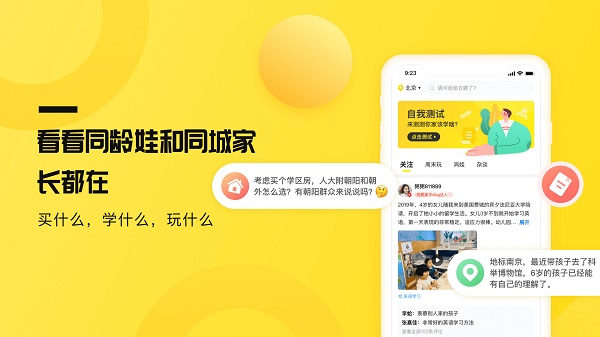 ҳʼapp v2.2.0 ׿ 3