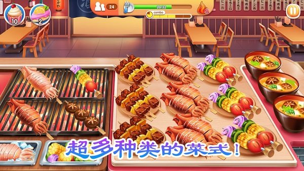 老爹的烤肉店中文版 v1.7 安卓版 3
