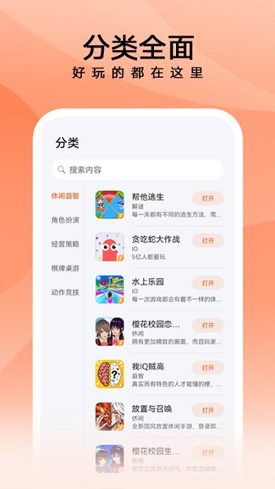 �A�樵朴��app(花瓣�p游) v2.0.1.301 官方安卓最新版 2