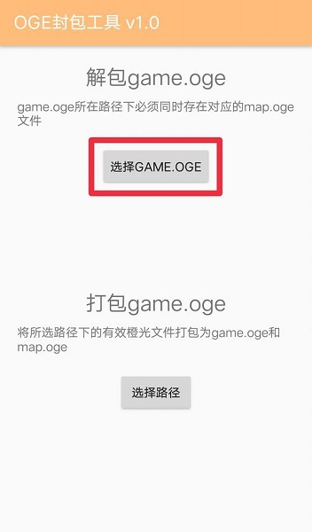 oge° v1.1.0 ׿ 2