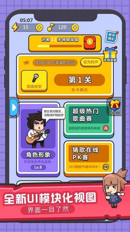 王者來猜歌紅包版 v1.0.0 安卓版 1