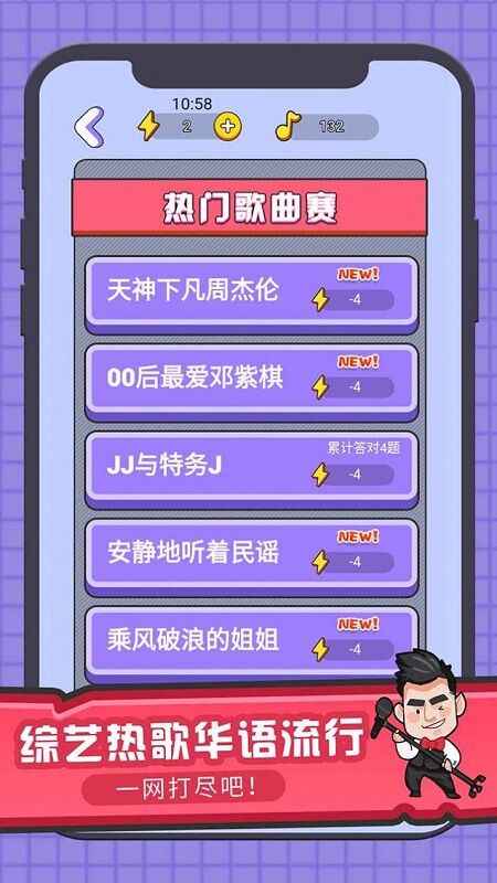 王者來猜歌紅包版 v1.0.0 安卓版 2