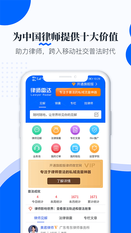ʦ״app v2.2.3 ׿1