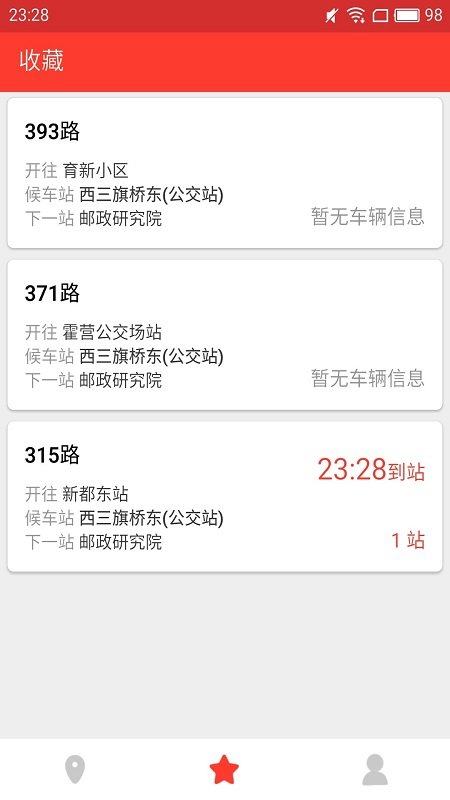 上海公交来了软件下载