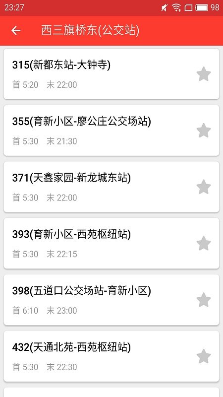 上海公交来了app v2.1.2 安卓版 1