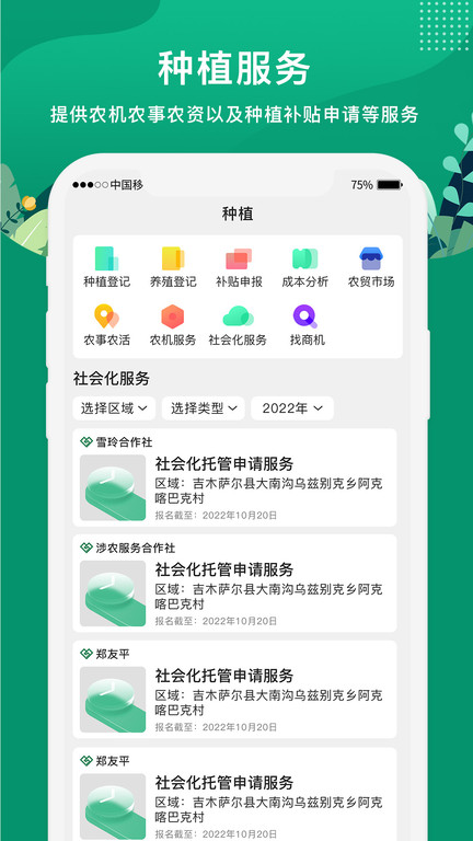 e聚农宝app2022 v3.2.5 安卓官方版 2