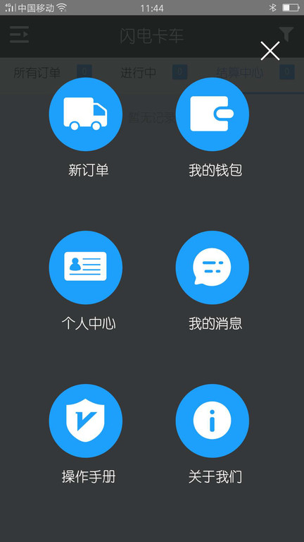 翨app v2.9 ׿°汾 1