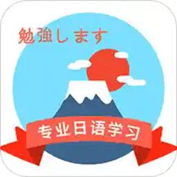 日语学习五十音图app