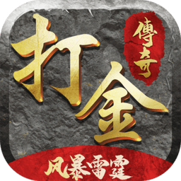 風(fēng)暴雷霆手游